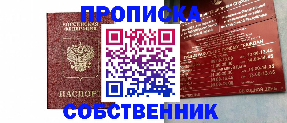 регистрация для школы в Агиделе