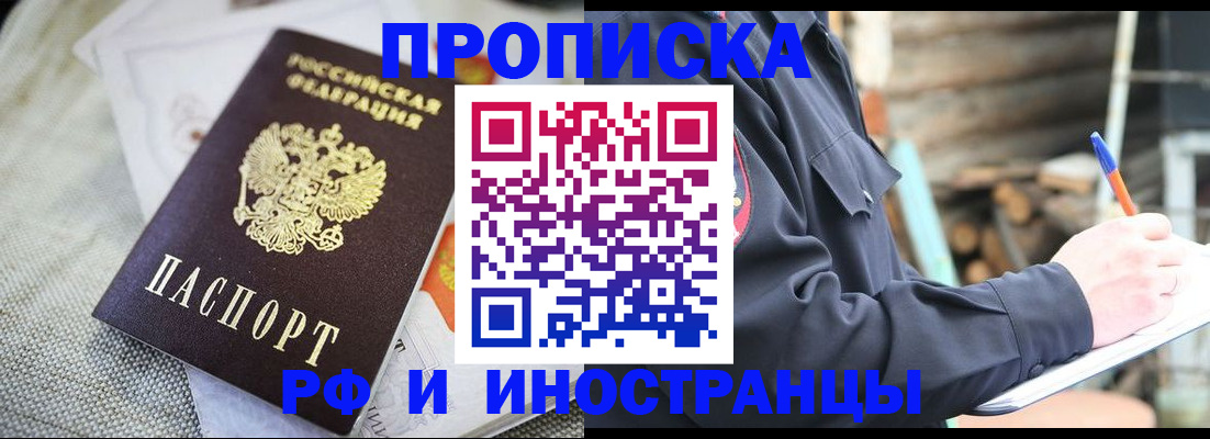 временная регистрация поиск в Агиделе