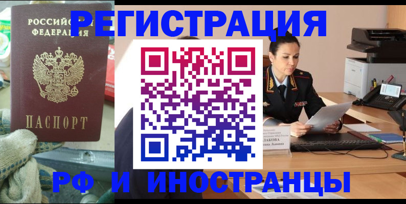 временная регистрация госуслуги в Агиделе