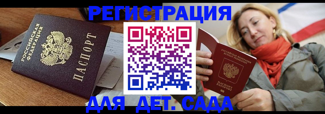 временная регистрация поиск в Агиделе