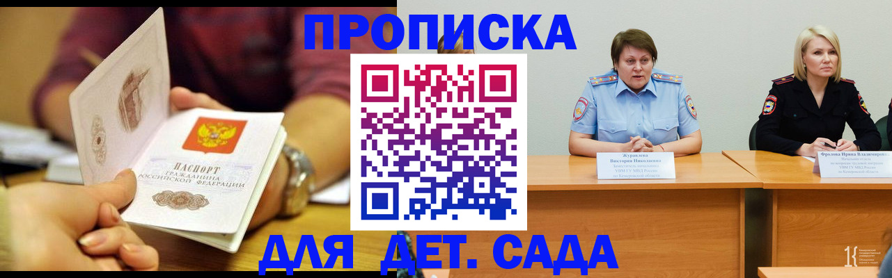 временная регистрация недорого в Агиделе