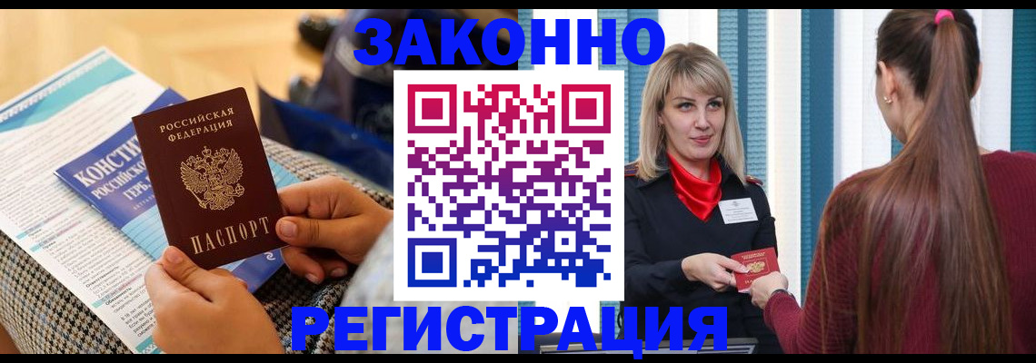 прописка для военкомата в Агиделе